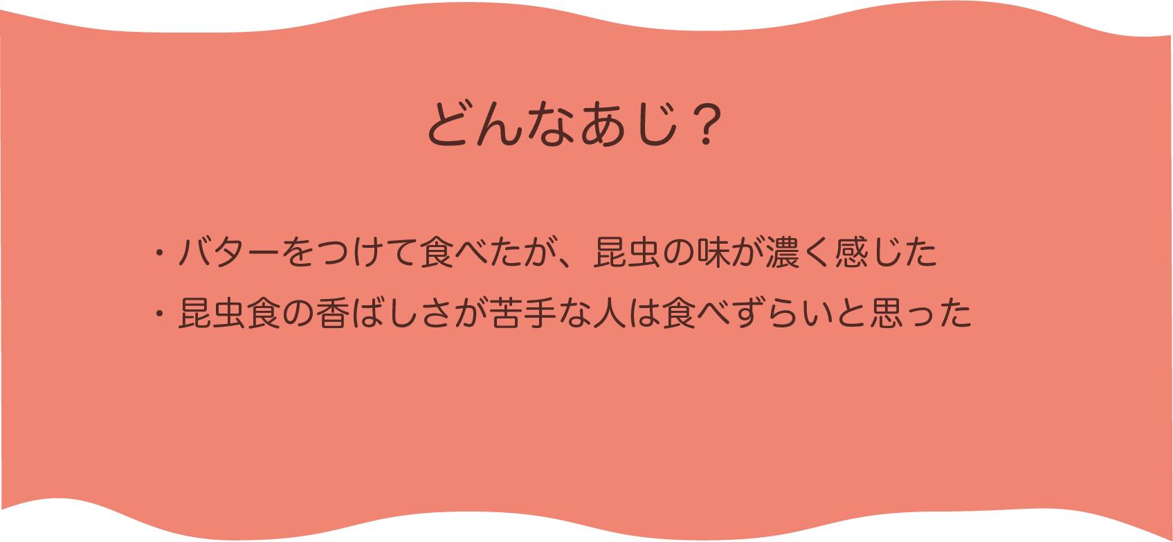 ホットケーキの感想